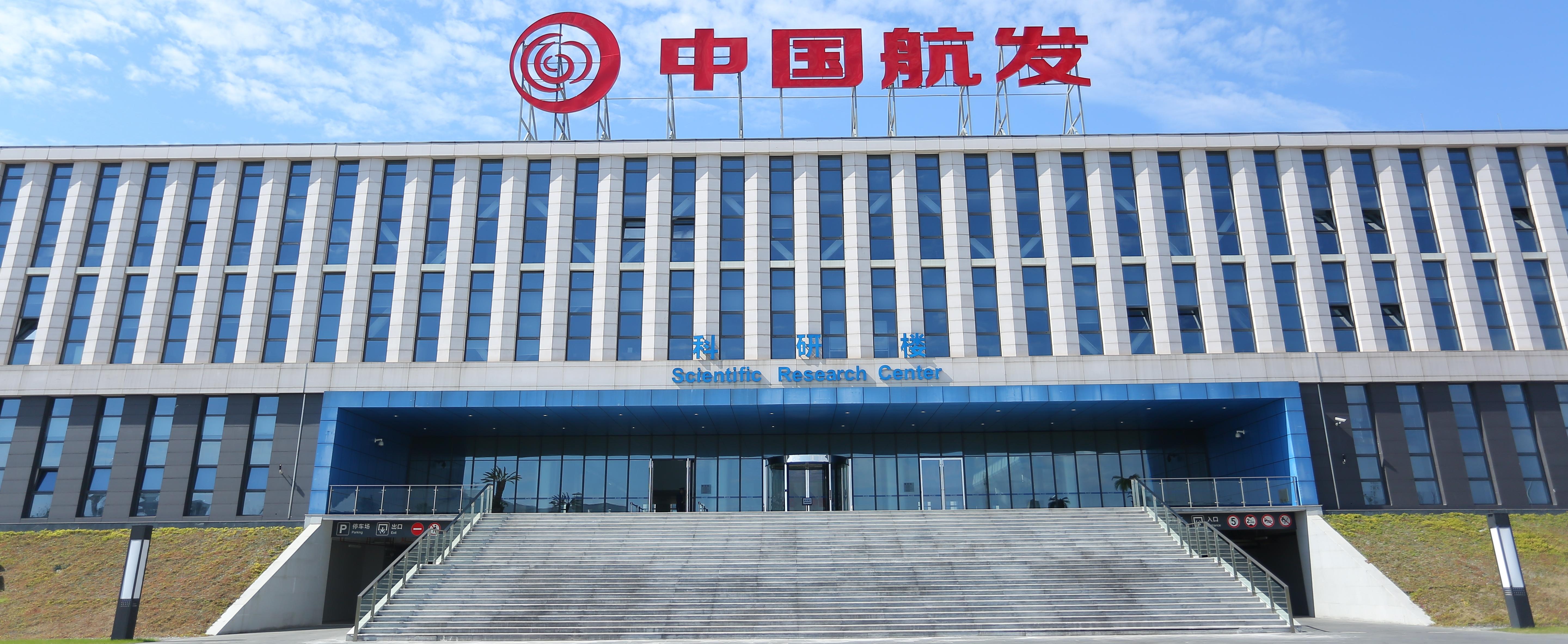 公司概况
